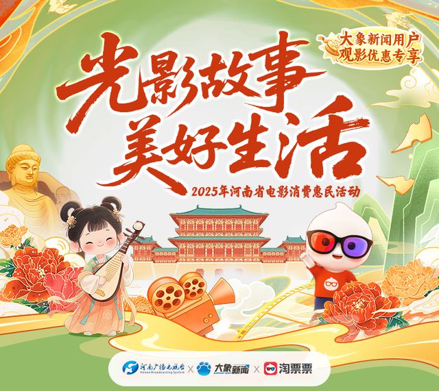 3000万！大象新闻喊你来领观影券啦！购票立减15元