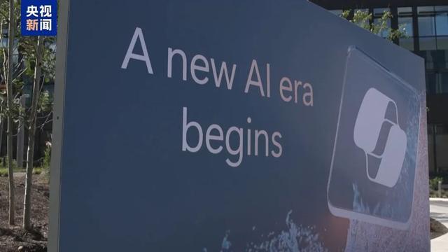 微软宣布拟裁员约9000人！已是近期第三轮！AI正逐步取代？