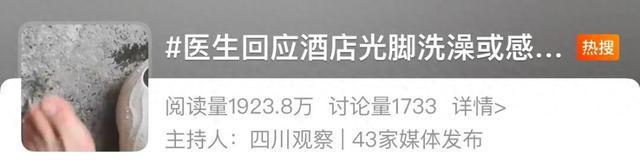 在酒店这样洗澡可能感染HPV病毒？有网友称中过招！公共场所请避免这样做↗