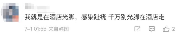 在酒店这样洗澡可能感染HPV病毒？有网友称中过招！公共场所请避免这样做↗