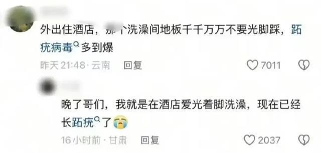 在酒店这样洗澡可能感染HPV病毒？有网友称中过招！公共场所请避免这样做↗