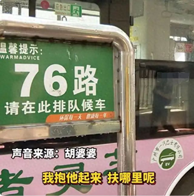 公交司机要求抱起婴儿才能开车，婆婆困惑：抱起孩子扶哪里？
