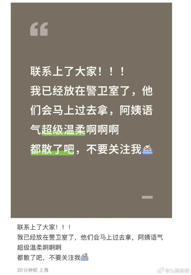 网友发帖捡到知名男演员身份证，工作室回应：已联系好心拾得人，提醒重要证件不要随意揣裤兜里