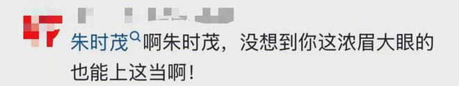 演员朱时茂，被同1个人2天2次诈骗：“我还是反诈大使，以为自己不可能被骗，有时候诈骗让你防不胜防”