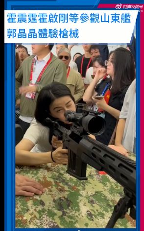 霍启刚郭晶晶参观山东舰，郭晶晶亲身体验枪械操作引围观