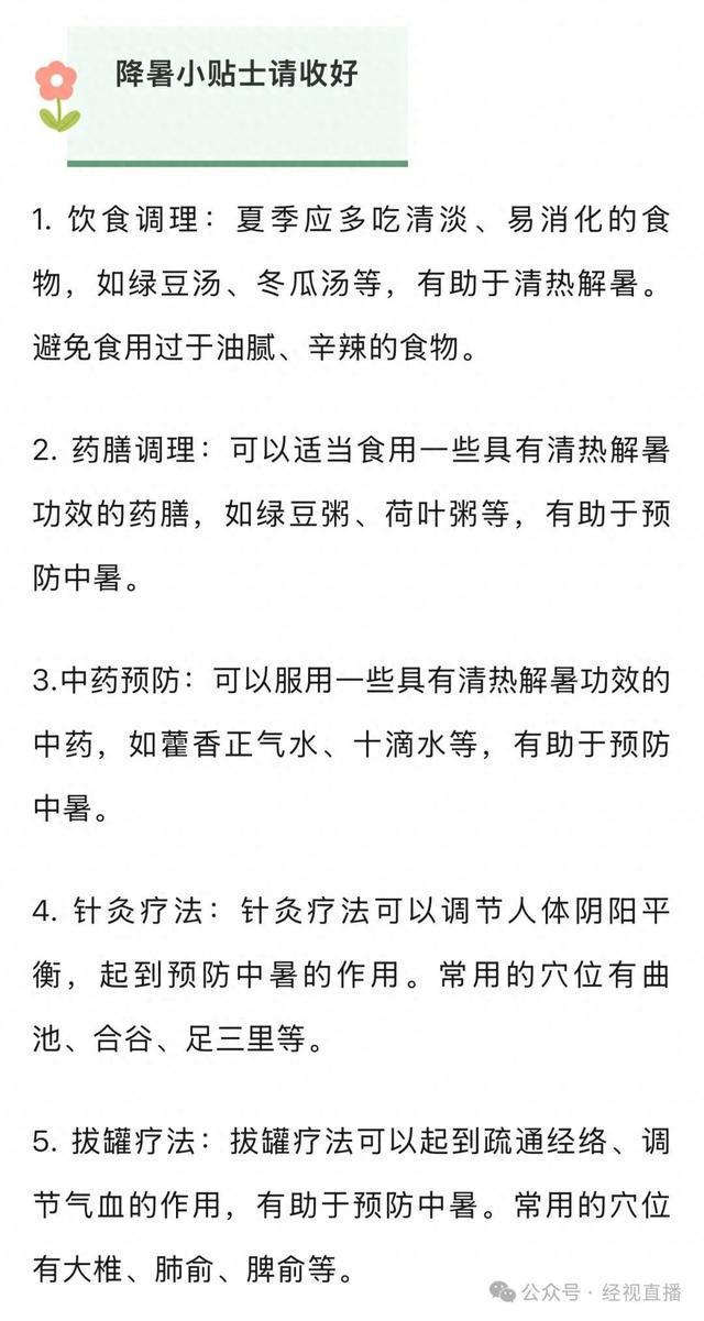 体温40℃+！大伯在家吹电风扇热昏迷，情况危急……