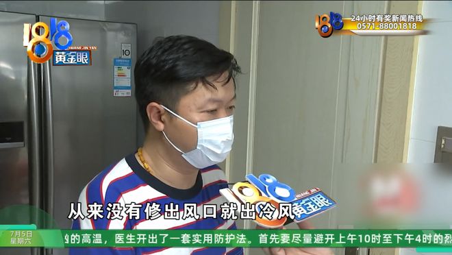 持续高温，“特灵”的空调不灵了？业主：坏了一个多星期
