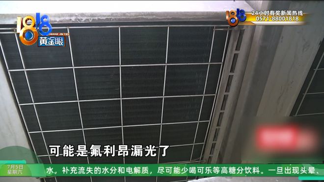 持续高温，“特灵”的空调不灵了？业主：坏了一个多星期