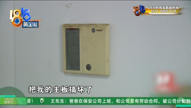 持续高温，“特灵”的空调不灵了？业主：坏了一个多星期