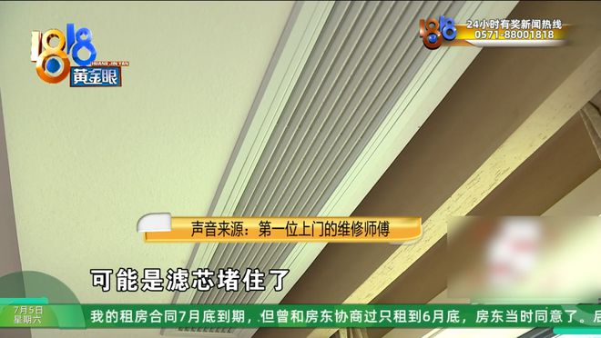 持续高温，“特灵”的空调不灵了？业主：坏了一个多星期