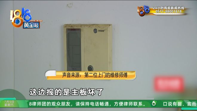 持续高温，“特灵”的空调不灵了？业主：坏了一个多星期
