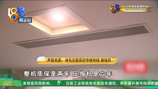 持续高温，“特灵”的空调不灵了？业主：坏了一个多星期