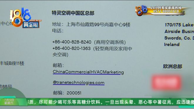 持续高温，“特灵”的空调不灵了？业主：坏了一个多星期