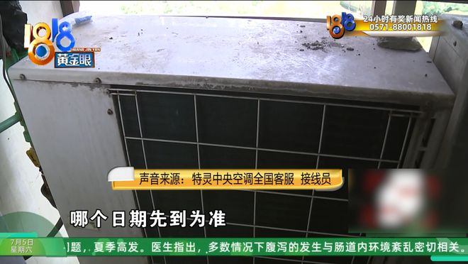 持续高温，“特灵”的空调不灵了？业主：坏了一个多星期