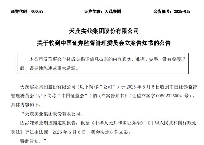 2025年都过半了，竟还有上市公司没披露2024年年报