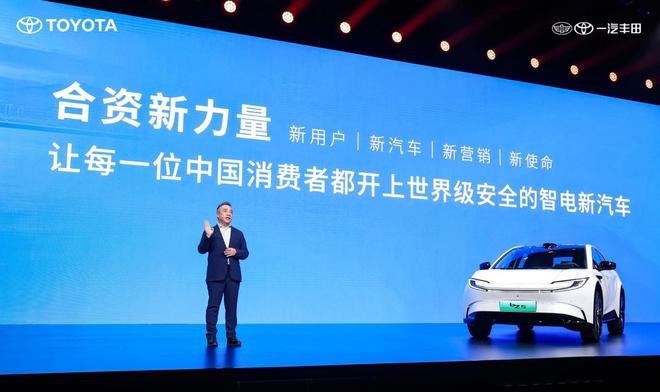 上半年销量同比增长16%！一汽丰田以"合资新力量"突破行业变局