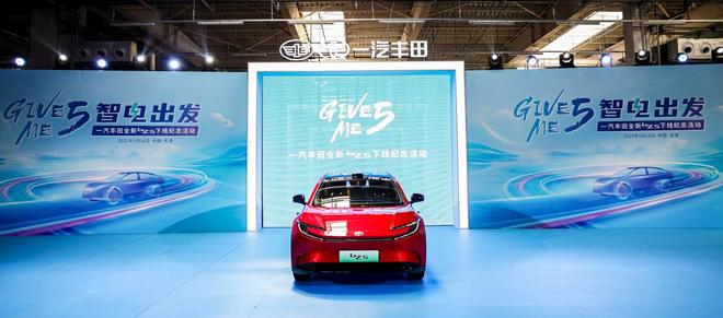 上半年销量同比增长16%！一汽丰田以"合资新力量"突破行业变局