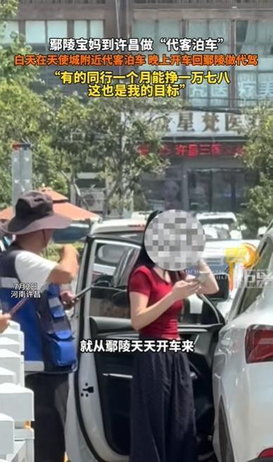 有人月入近两万！胖东来周边代客泊车业务火爆