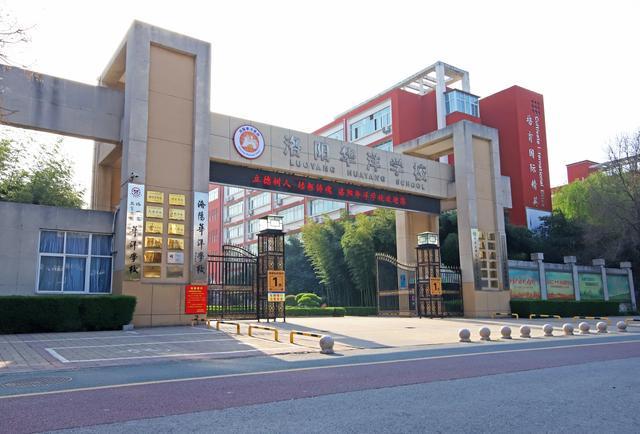 免全年学费！洛阳这所学校推出三胎家庭专项教育扶持活动