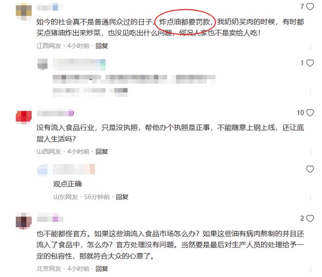 广西一地通报：一作坊非法炼2540公斤猪油，网友：炼猪油也不行？律师：无照经营