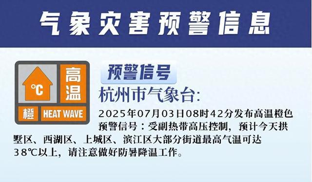 刚刚确认：马上抵达杭州！16点前尽量少出门