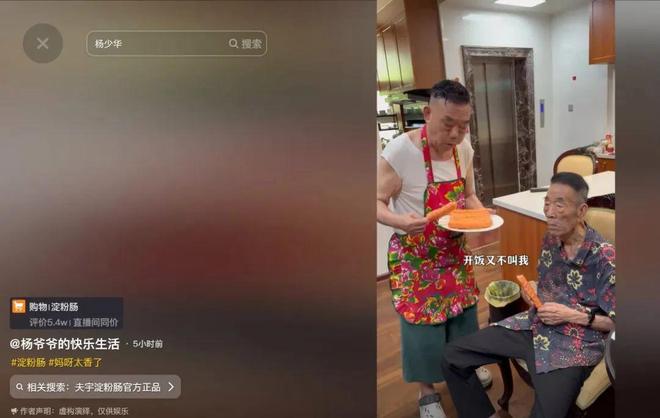 杨少华先生遗体告别仪式将于明日举行！郭德纲深夜发文悼念：一路走好