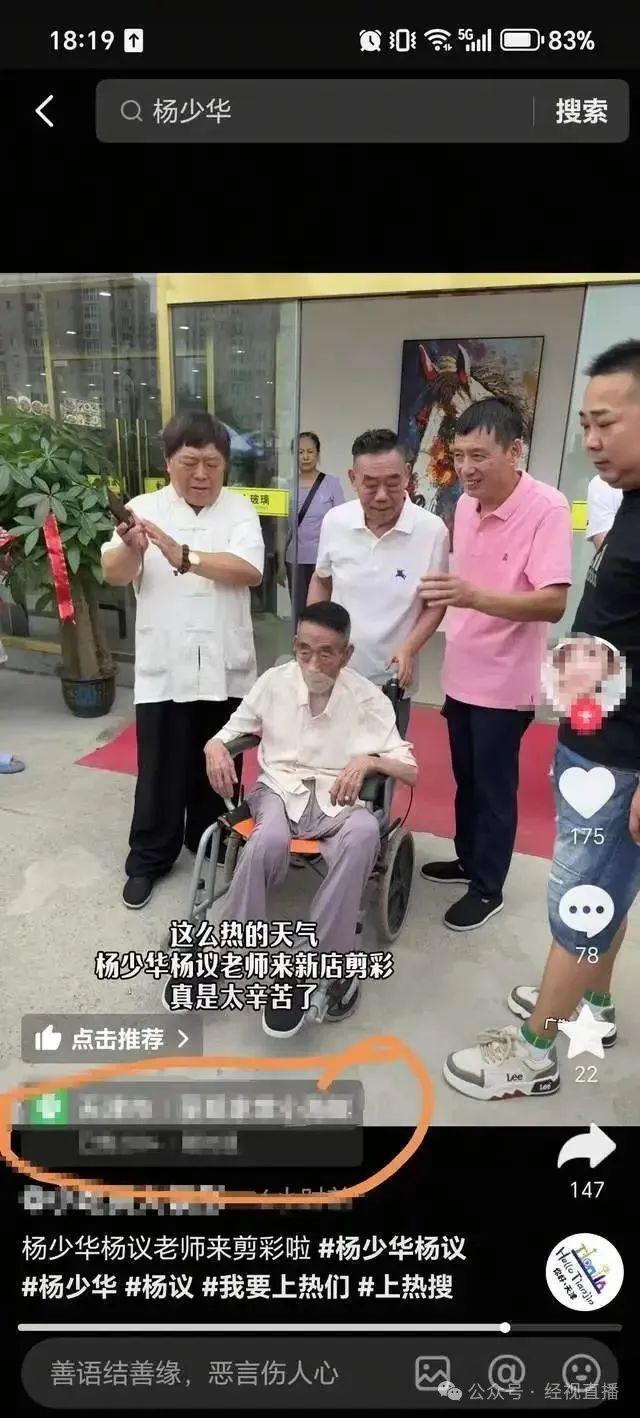 杨少华先生遗体告别仪式将于明日举行！郭德纲深夜发文悼念：一路走好