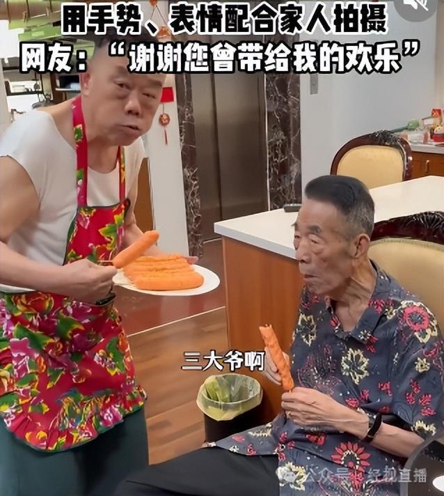 杨少华先生遗体告别仪式将于明日举行！郭德纲深夜发文悼念：一路走好