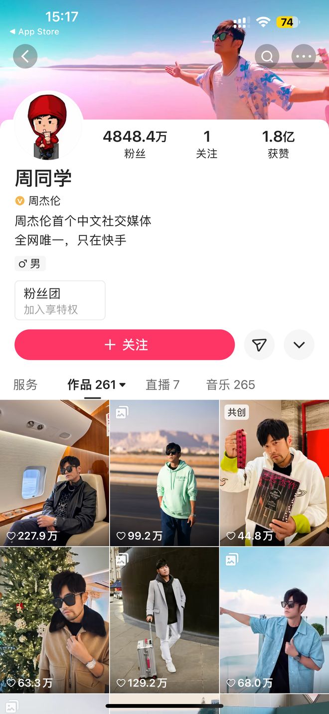周杰伦“跳槽”抖音？账号每小时涨粉百万，巨星传奇股价接近翻倍