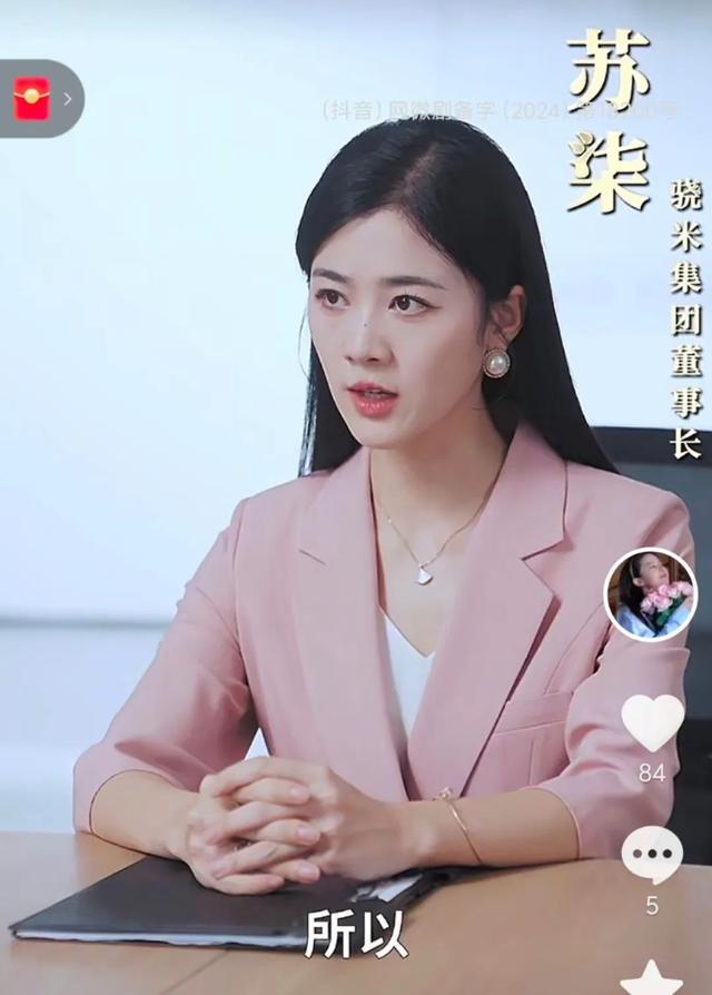 热播短剧人设、剧情引争议：“骁米”董事长叫“苏柒”，“余程冬”被“骁米集团”挖走，汽车上路30秒自燃