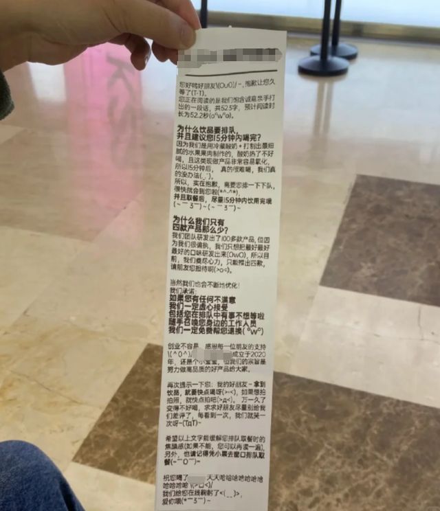 餐饮界是“疯”了吗？小票比“我的命”都长！