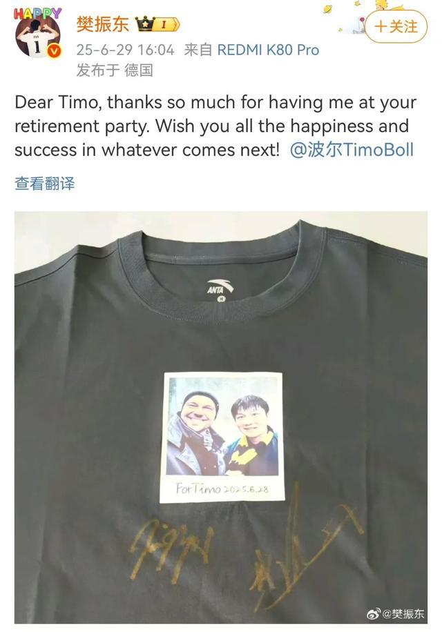 奥恰洛夫晒与樊振东、波尔合影：我们的新男团