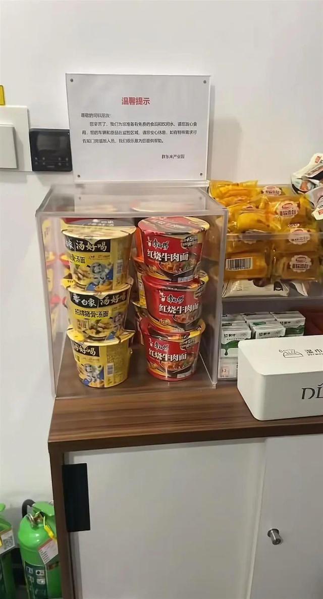 胖东来货车司机休息室曝光，食物和水全免费，还有独立淋浴间