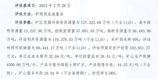 宁德时代枧下窝停产背后：知情人士透露上半年就想停，利润、手续问题叠加
