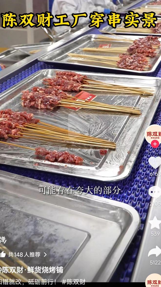 被曝“鲜货不鲜”，陈双财创始人公开致歉：后续将公开生产车间实时监控