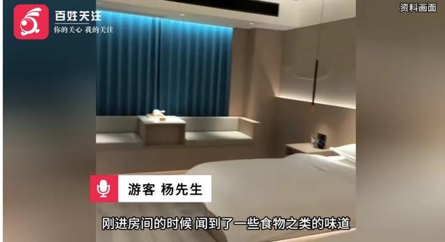 游客入住昆明一酒店闻到阵阵异味，竟发现恶臭内裤！酒店回应：保洁打扫疏忽，已退房款
