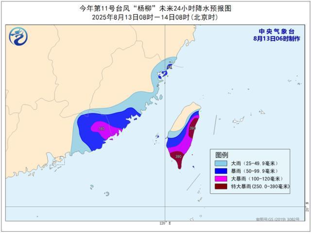 再升级，台风眼已打开！“杨柳”预计中午登陆