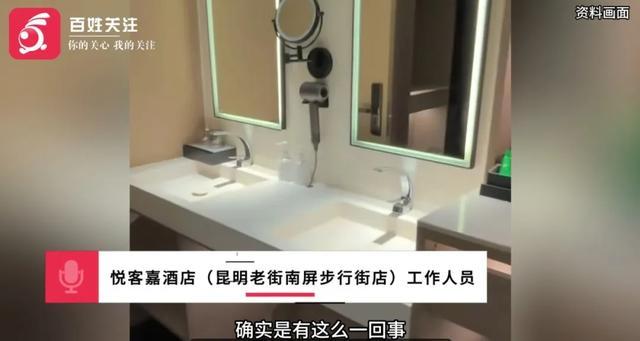 游客入住昆明一酒店闻到阵阵异味，竟发现恶臭内裤！酒店回应：保洁打扫疏忽，已退房款