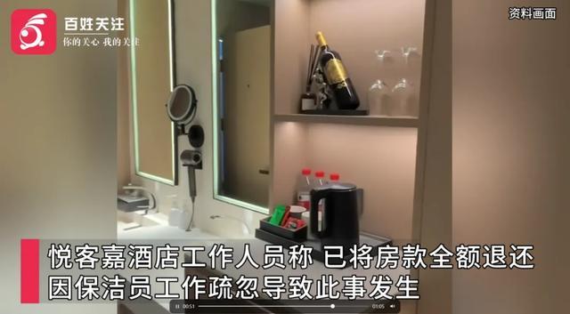 游客入住昆明一酒店闻到阵阵异味，竟发现恶臭内裤！酒店回应：保洁打扫疏忽，已退房款