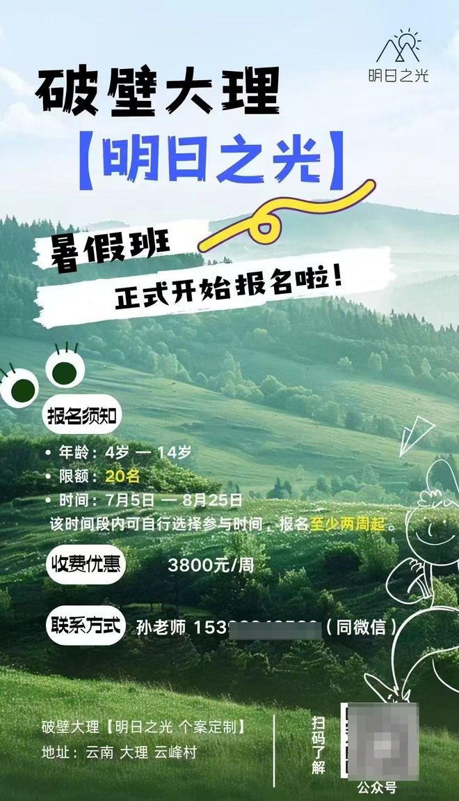 8岁自闭症男童苍山走失超76小时，夏令营大门紧锁，其父称至今没任何线索，搜救工作仍在持续进行中