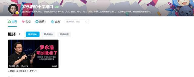 罗永浩B站开播客节目，前两期嘉宾：李想、何小鹏！此前与郑刚1500万元借款案败诉