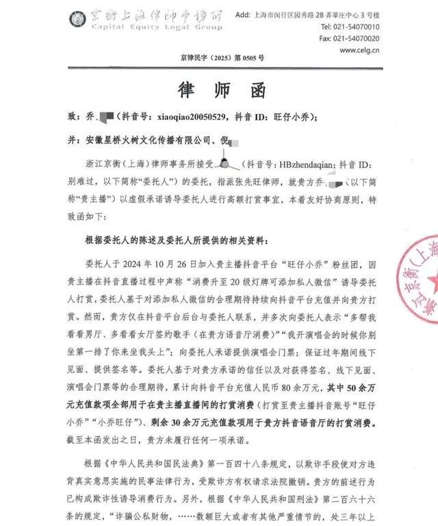 彻底凉凉！她被禁言！榜一大哥：还我80万!