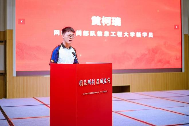 热血青年携笔从戎，强军路上再添新锐，长沙市举行2025年军校新学员欢送仪式