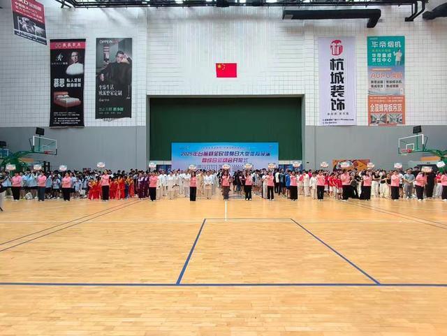 2025年台前县全民健身日大型体育展演暨综合运动会开幕