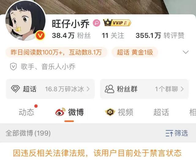 彻底凉凉！她被禁言！榜一大哥：还我80万!