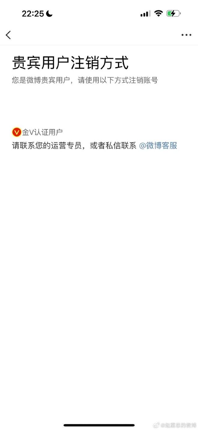 赵露思深夜注销微博，直播再谈厕所被打事件：因没接到戏，厕所被骂3小时，追出来就扯我头发，扇我