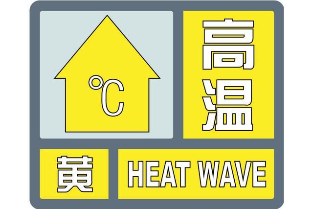 直冲38℃！湖北连发22条高温预警