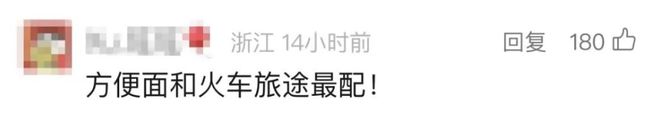 广州东站内商店停售泡面，上海虹桥站此前已实施，“高铁上能否吃泡面”再引热议
