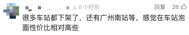 广州东站内商店停售泡面，上海虹桥站此前已实施，“高铁上能否吃泡面”再引热议