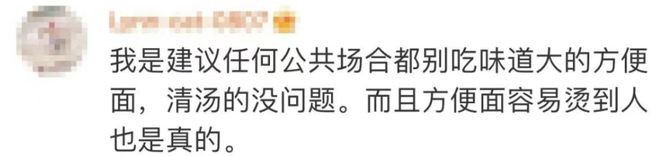 广州东站内商店停售泡面，上海虹桥站此前已实施，“高铁上能否吃泡面”再引热议
